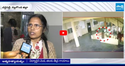 Charlapalli Gurukul School Incident Nalgonda