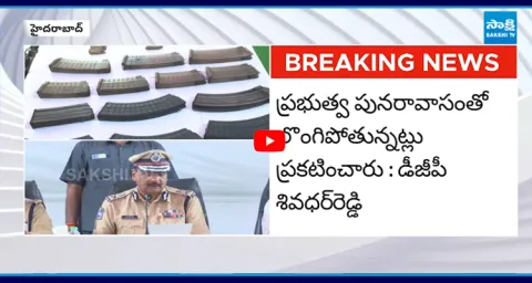 40 Maoists Surrender with Weapons In Front of DGP 1