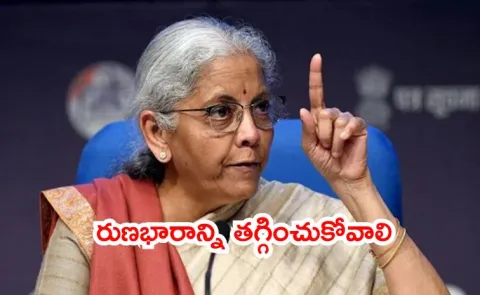 Nirmala Sitharaman made debt management central priority core focus