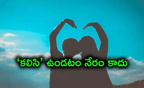 Live-in relationships not illegal rules HC while granting protection to 12 couples