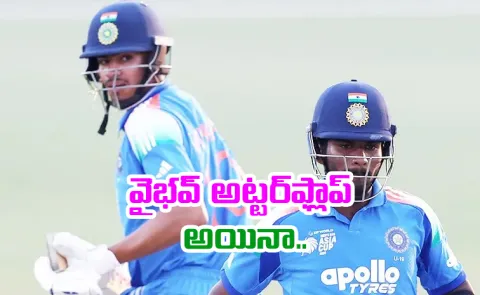 U19 Asia Cup 2025 Semi Final: India Beat Sri Lanka Enters Final5