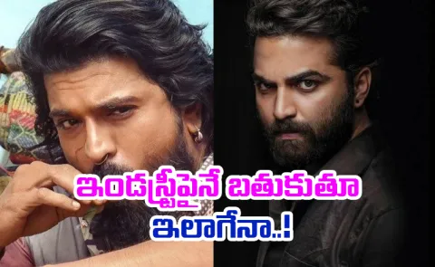 Tollywood Hero Vishwak Sen Reacts Comments On Peddi Movie 4