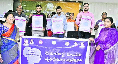 మహిళలపై హింసకు  అడ్డుకట్ట వేయాలి 