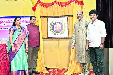 ఆలూరి రామస్వామి పూర్ణావతి ట్రస్ట్‌ ఆవిర్భావం 