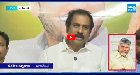 Kurasala Kannababu Satires On Closing Cases Of Chandrababu  1