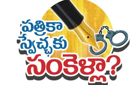 Salur Police Issues Notice to Sakshi Media: Andhra pradesh