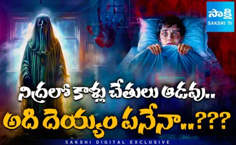 Special Story: What Is Sleep Paralysis