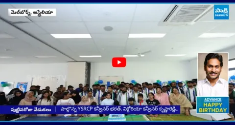YS Jagan Birthday Celebrations At Melbourne 1