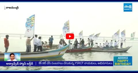 Jakkampudi Raja And YSRCP Leaders Birthday Wishes To YS Jagan  1