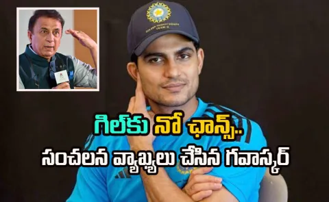 Sunil Gavaskar Reacts To India Stars Snub For T20 World Cup1