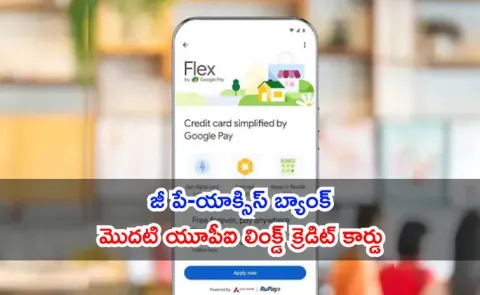 Google Pay partnered with Axis Bank to launch first UPI linked credit card2