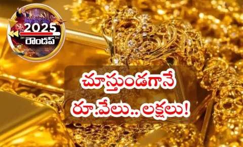 Gold Shines Bright in 2025 Crosses Rs 1 Lakh Mark