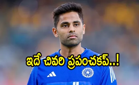 T20 World Cup 2026 Set To Be Suryakumar Yadavs Last As India Skipper?3