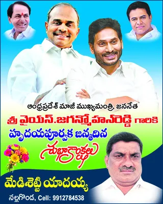 ఉద్యో