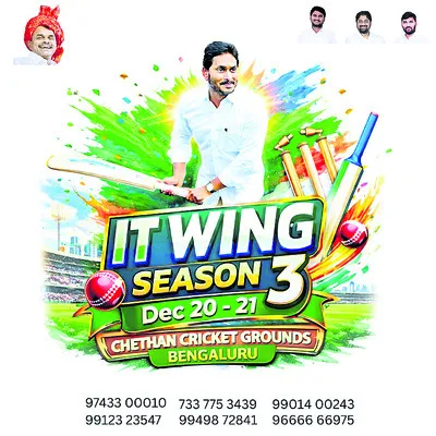 జగనన్న జన్మదినం సందర్భంగా నేటి నుంచి క్రికెట్‌ టోర్నీ 