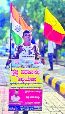 ఉద్యోగి పాదయాత్ర