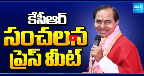 Former CM KCR Sensational Press Meet 1