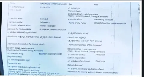 బతికి ఉన్న వ్యక్తికి డెత్‌ సర్టిఫికెట్‌ జారీ