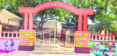 నాడు–నేడుతో రూపురేఖలు మారిన పాఠశాల 
