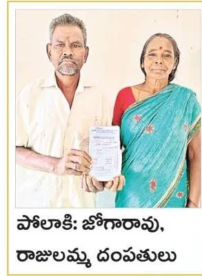 దేవుడి కంటే ముందు గుర్తొచ్చేది జగనే 