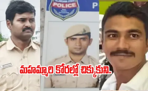 Police Staff Betting Apps Online Games Serial Incidents Telangana