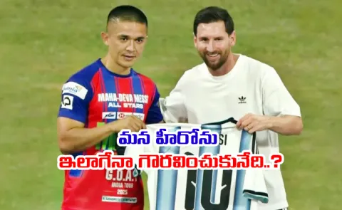 Sunil Chhetri Shot eyed in Messi Mania In GOAT India tour3