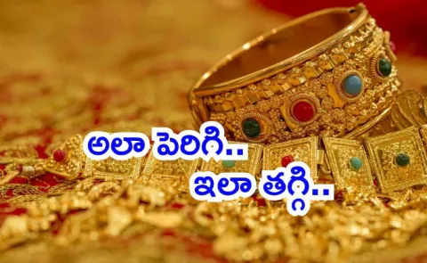 Gold prices changes last week yellow metal surges by Rs3