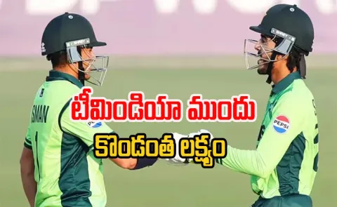 ACC Men's U19 Asia Cup 2025 Final: Pakistan Set 348 Runs Target To Team India5