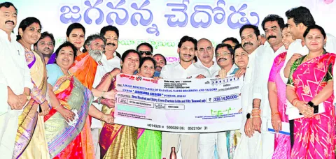 వచ్చేది జగనే.. ఇచ్చేదీ జగనే! 