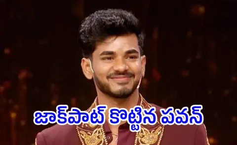 Bigg Boss 9 Telugu: Demon Pavan Took Suitcase, His Remuneration Details