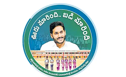 Thallemvaripalle High School has been established with modern facilities