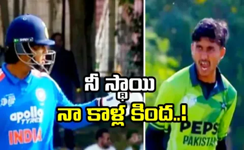 Vaibhav Suryavanshi Does This After Pakistan Star Gives Him Fiery Send Off In U19 Asia Cup Final8