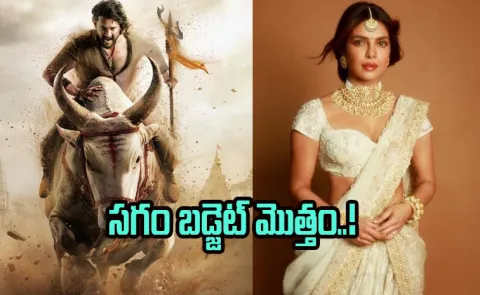 Priyanka Chopra Funny Answer About Rajamouli Varanasi Movie budget