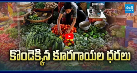 Vegetables Price Hike Due To Cold Wave In Telugu States 1