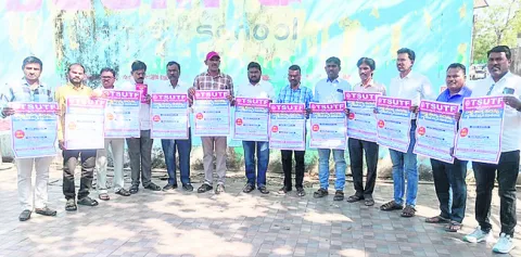 రాష్ట్ర విద్యాసదస్సు  జయప్రదం చేయండి
