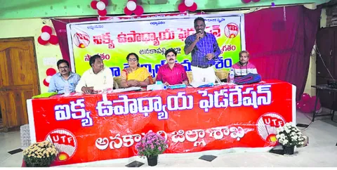 సంక్రాంతికి ప్రభుత్వం పీఆర్సీ ప్రకటించాలి 