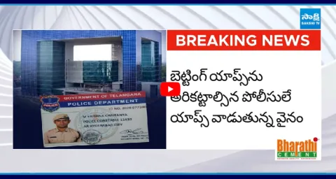 Hydra Commissioner Ranganath Gunman Krishna Chaitanya Incident 1