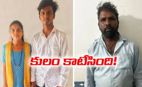 Inter-Caste Marriage Karnataka Man Beats To Death Pregnant Daughter