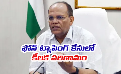 Phone Tapping Case: SIT Notices To Somesh Kumar And Naveen Chand