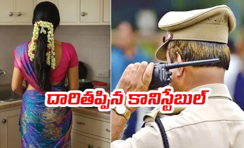 Police Constable Private school teacher Love with Palnadu District