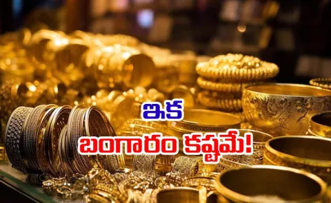 Today Gold Rate Hike Again Know The Latest Price1
