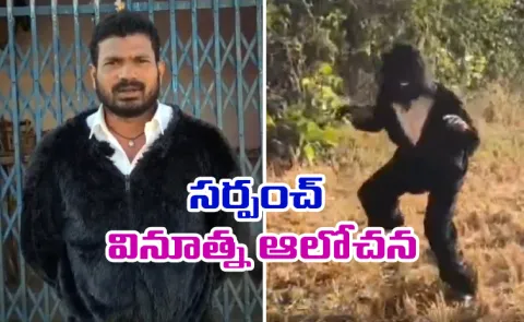 The village Sarpanch dressed up as a bear for the village