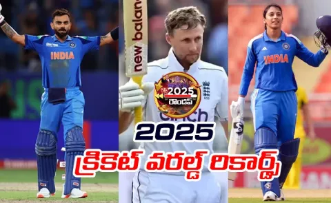 world records shattered in cricket this year