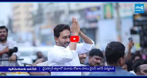 YS Jagan Pulivendula Tour Starts From Today  1