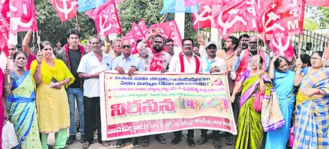 మహాత్మాగాంధీ పేరు తొలగించటం దుర్మార్గం