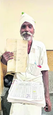 పట్టాభూమికి హద్దులు   నిర్ణయించండి
