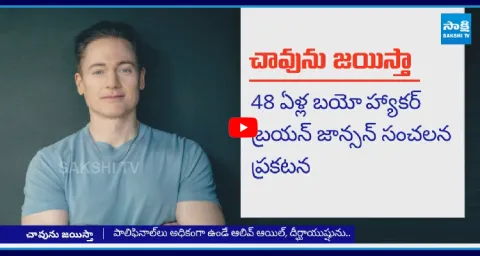 Biohacker Bryan Johnson Sensational Statement  1