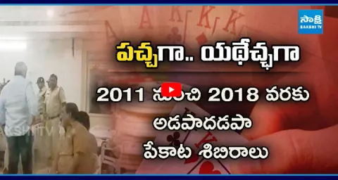 Illegal Gambling Den Busted In Eluru District  1