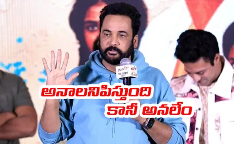 Actor Sivaji Advice Telugu Heroines About Dress Sense