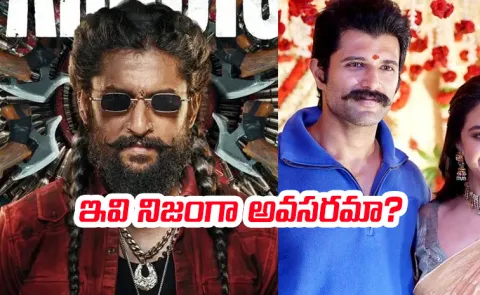 Cuss Words Usage In Rowdy Janardhana And Nani Paradise